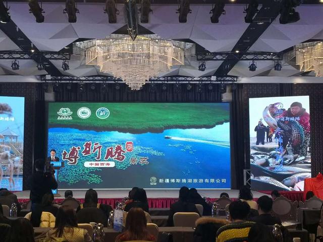 中国西海·博斯腾湖冰雪旅游推介会在乌鲁木齐开幕